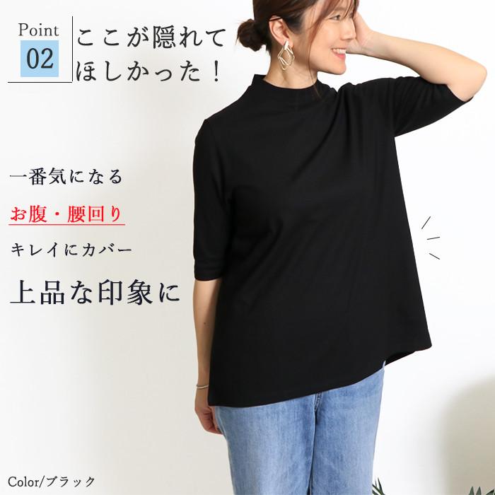 日本製ハイネック チュニック 半袖 カットソー 5分袖 ちび ハイネック 綿100％ 半袖 接触冷感 クールローレル tシャツ レディース 五分袖 コットン |  | 07