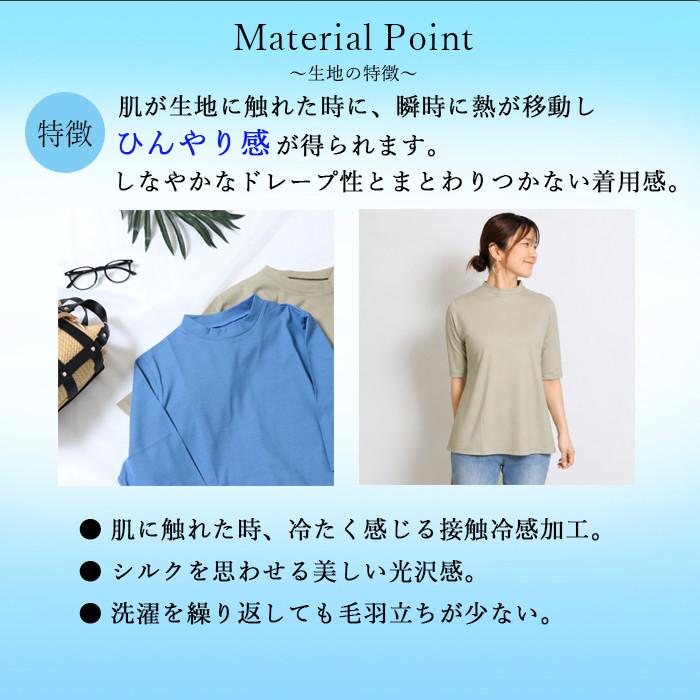 日本製ハイネック チュニック 半袖 カットソー 5分袖 ちび ハイネック 綿100％ 半袖 接触冷感 クールローレル tシャツ レディース 五分袖 コットン |  | 09