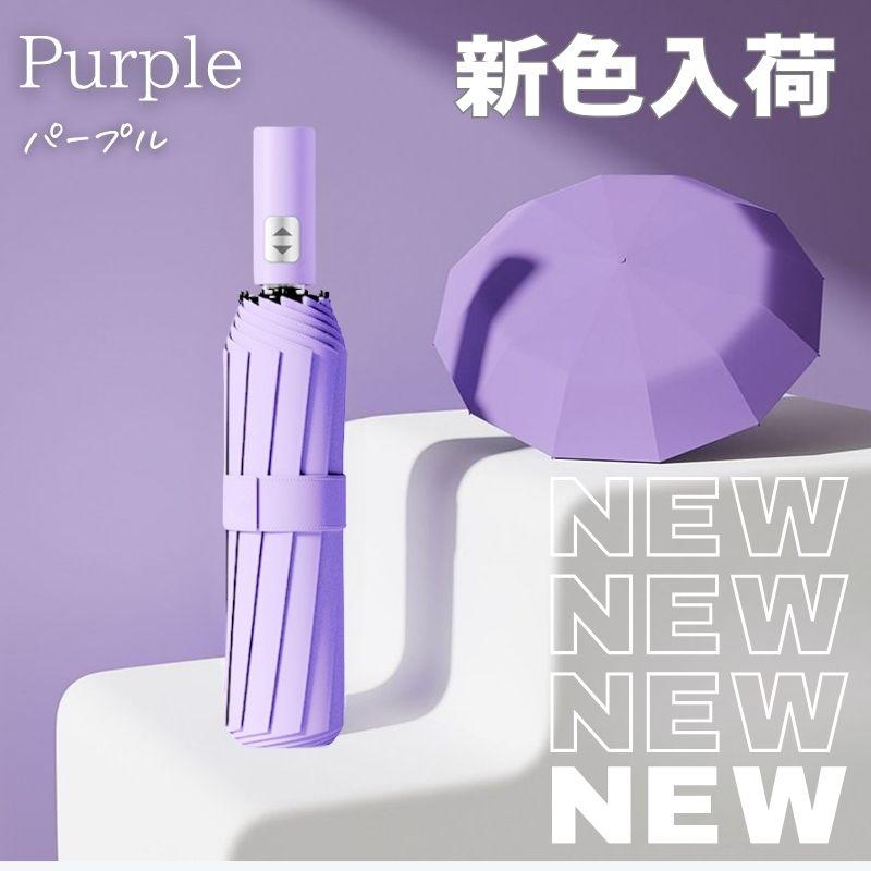 折りたたみ傘 自動開閉 雨傘 ワンタッチ 頑丈 晴雨兼用 大きい UV