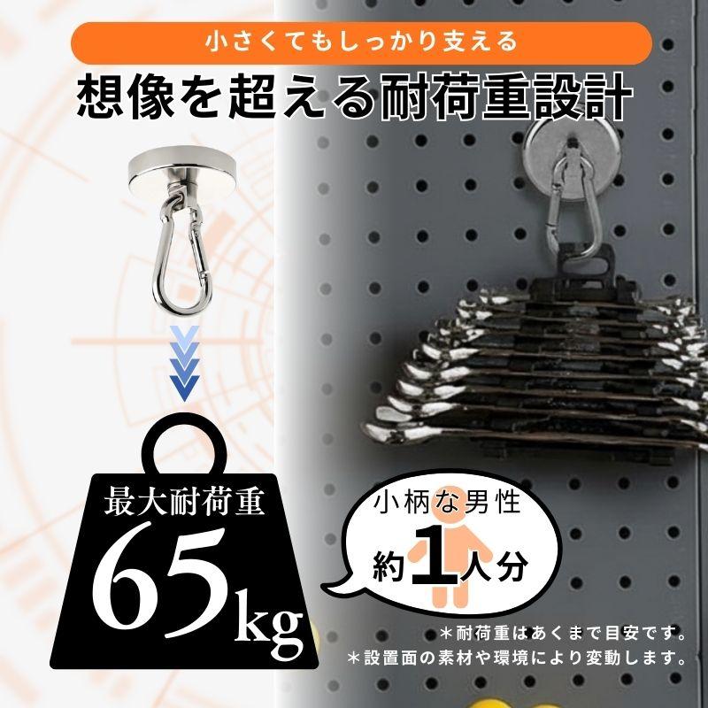 マグネット フック 強力 磁石 カラビナ 4個セット 垂直 耐荷重 65kg