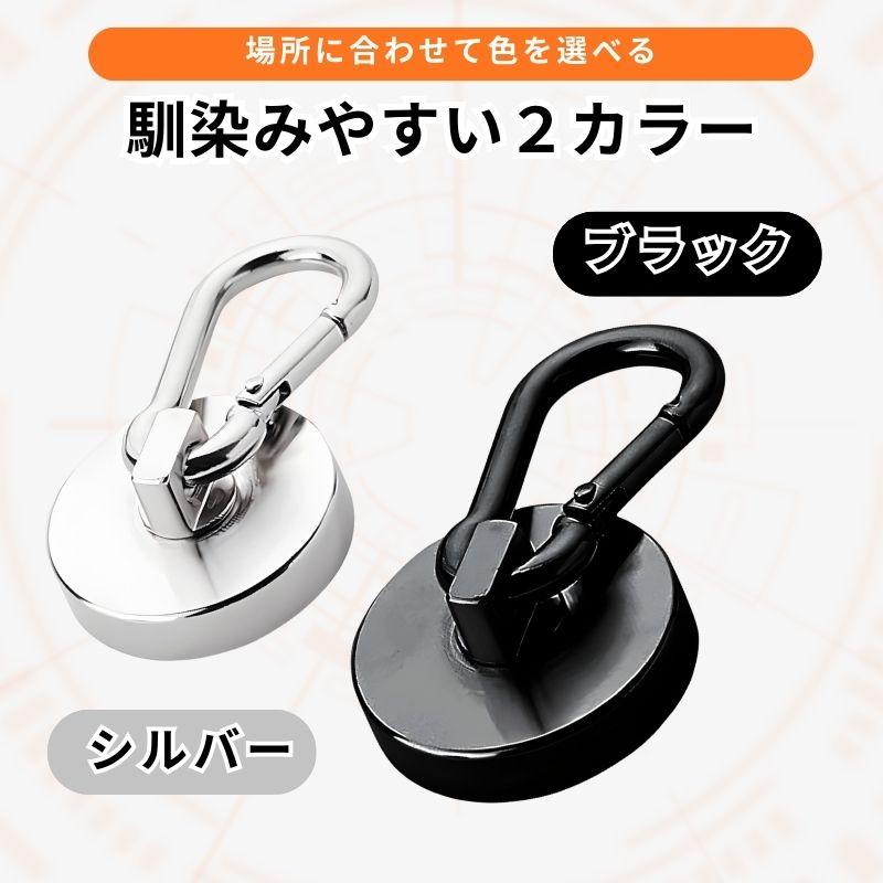 マグネット フック 強力 磁石 カラビナ 4個セット 垂直 耐荷重 65kg