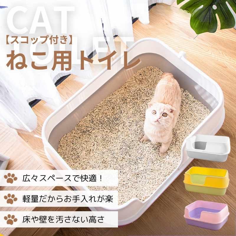 ネコ 猫 トイレ ネコ 深型 広い 砂 飛び散り 防止 大きい 大きめ カバー デオトイレ 広々サイズ  四角 におい対策 猫砂 大容量 シンプル 開放式 飛散防止 飛散 の商品画像