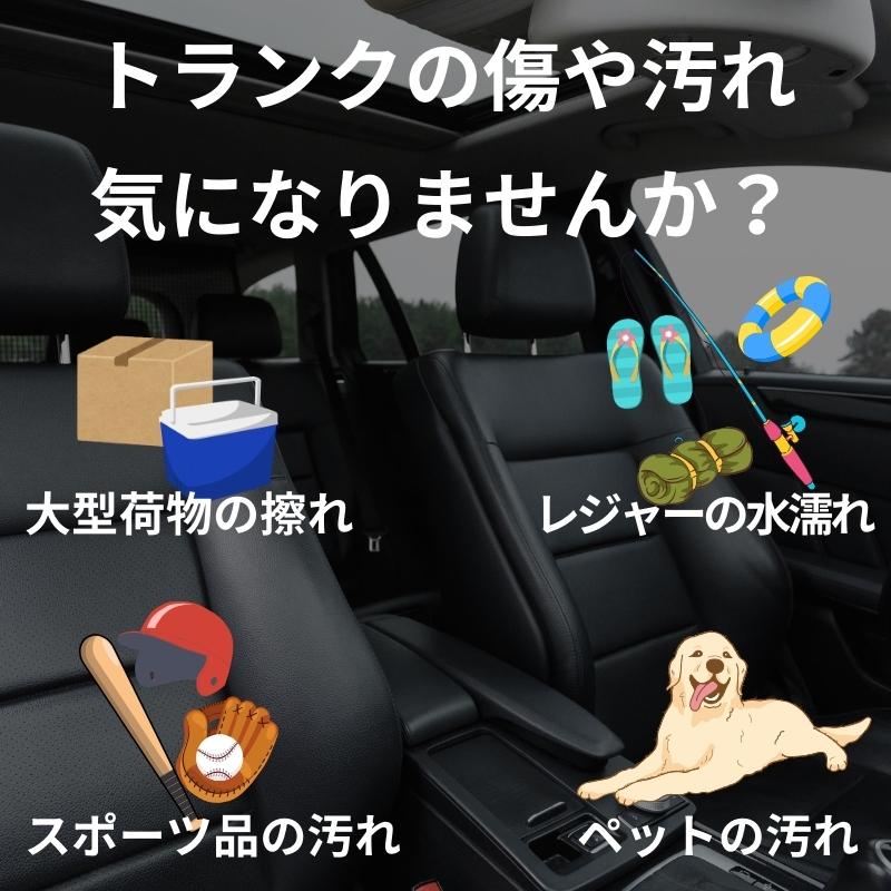 ドライブシート トランクシート 犬 車トランクマット 傷防止 汚れ防止