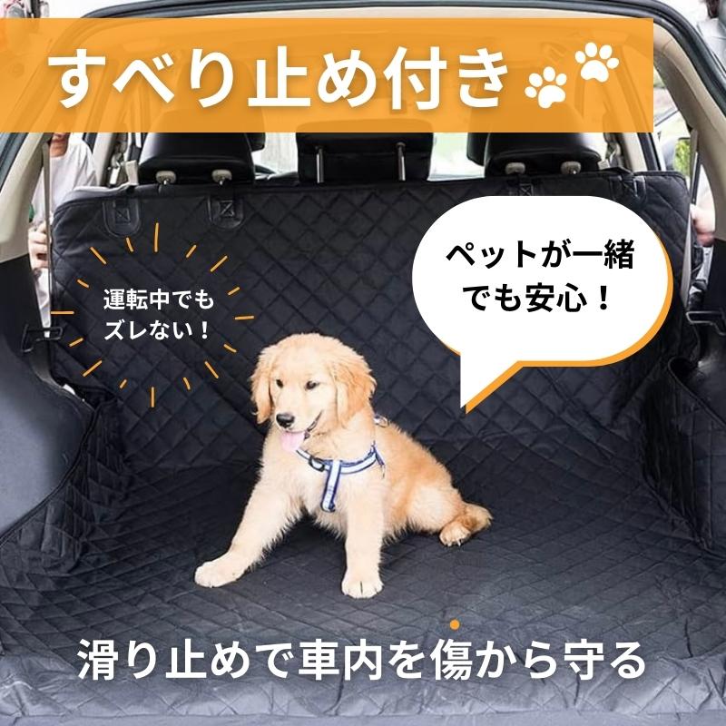 ドライブシート トランクシート 犬 車トランクマット 傷防止 汚れ防止