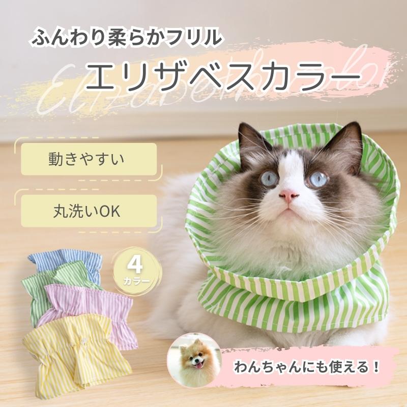 エリザベスカラーフリル 猫 犬 傷防止 カラー いぬ ネコ ペット用 ソフト 柔らかい 手術後ケア 術後 カーラー 傷口保護 傷舐め防止 引っ掻き防止 介護 爆買（Yahoo!・りあんの通販）