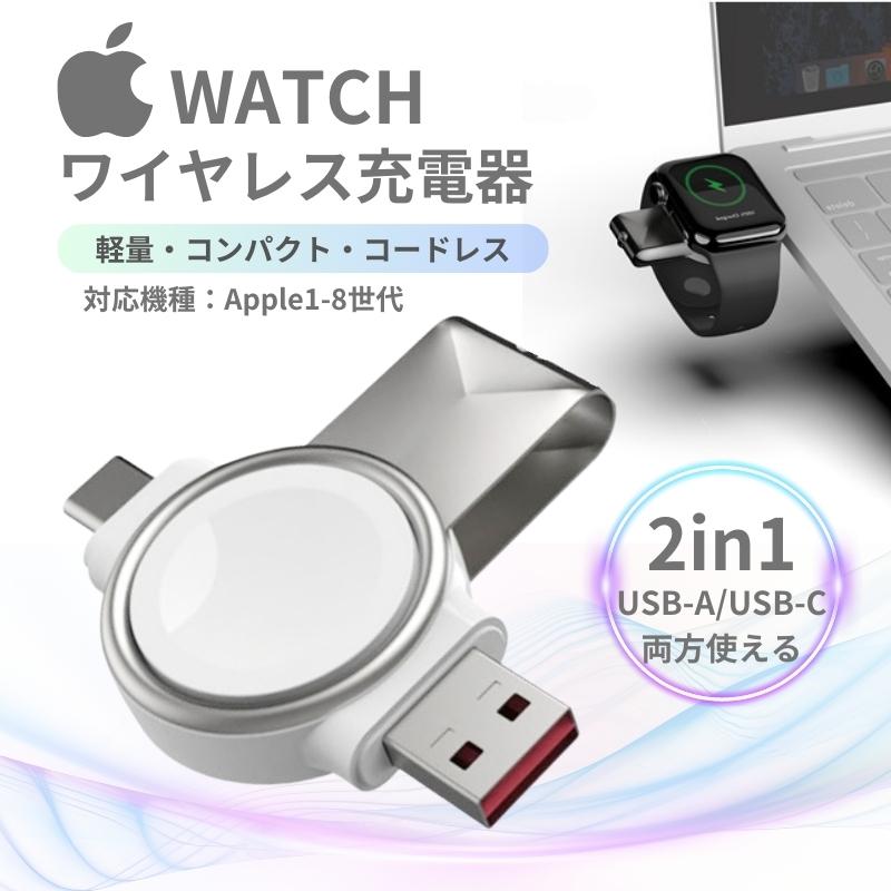 アップルウォッチ 充電器 2in1 applewatch 持ち運び 置くだけ apple