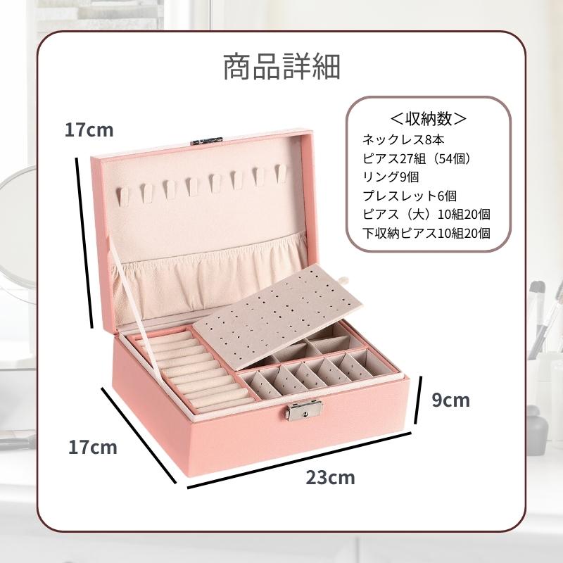 ジュエリーケース アクセサリーケース 大容量 ネックレス キッズ