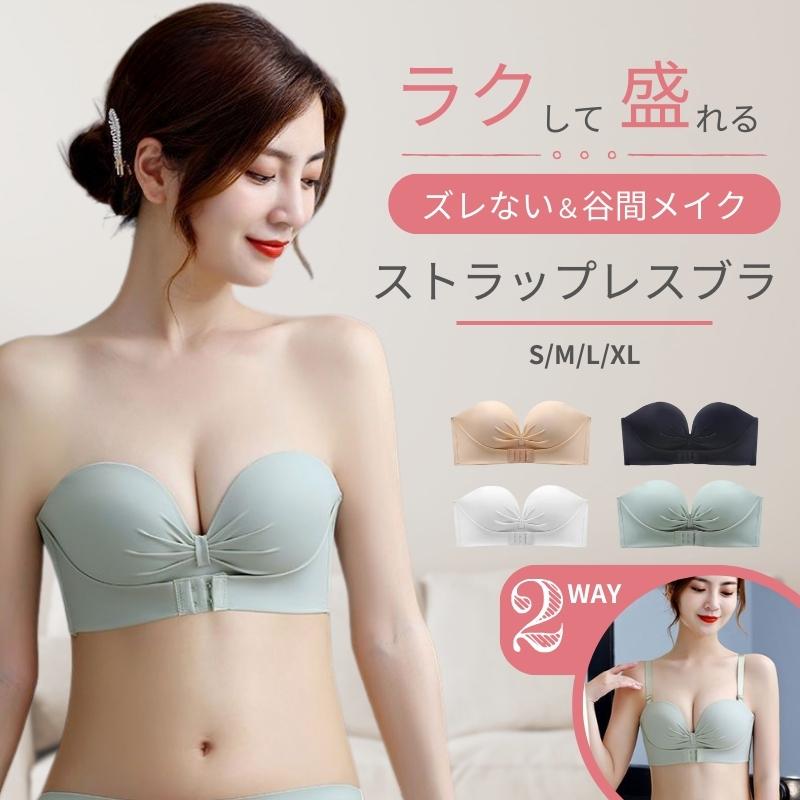 ストラップレス ブラ ストラップレスブラジャー ヌーブラ 盛れる ずれ 