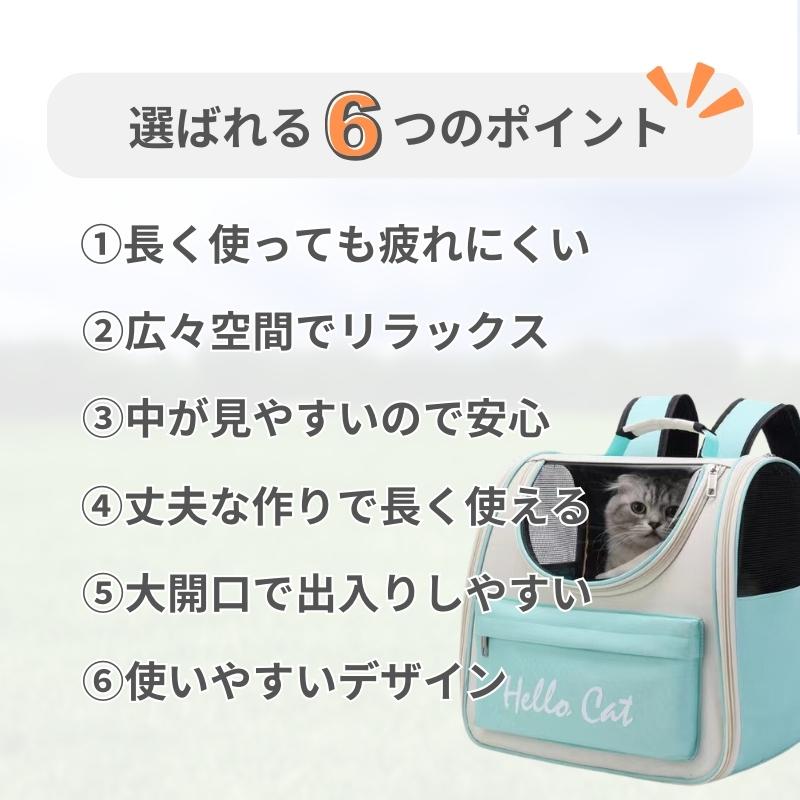 sssok バックパック　ペットキャリー リュック 犬 猫 キャリーバッグ 20%OFF！おでかけ特集】犬猫用キャリーバッグ サッと使える、ラクラク
