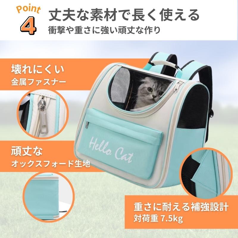 ペット 避難 キャリーバッグ ペットリュック リュックサック 猫 小型犬
