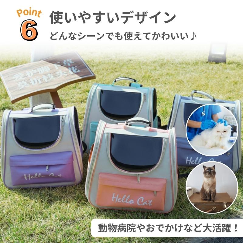 sssok バックパック　ペットキャリー リュック 犬 猫 キャリーバッグ lien0055.jpg
