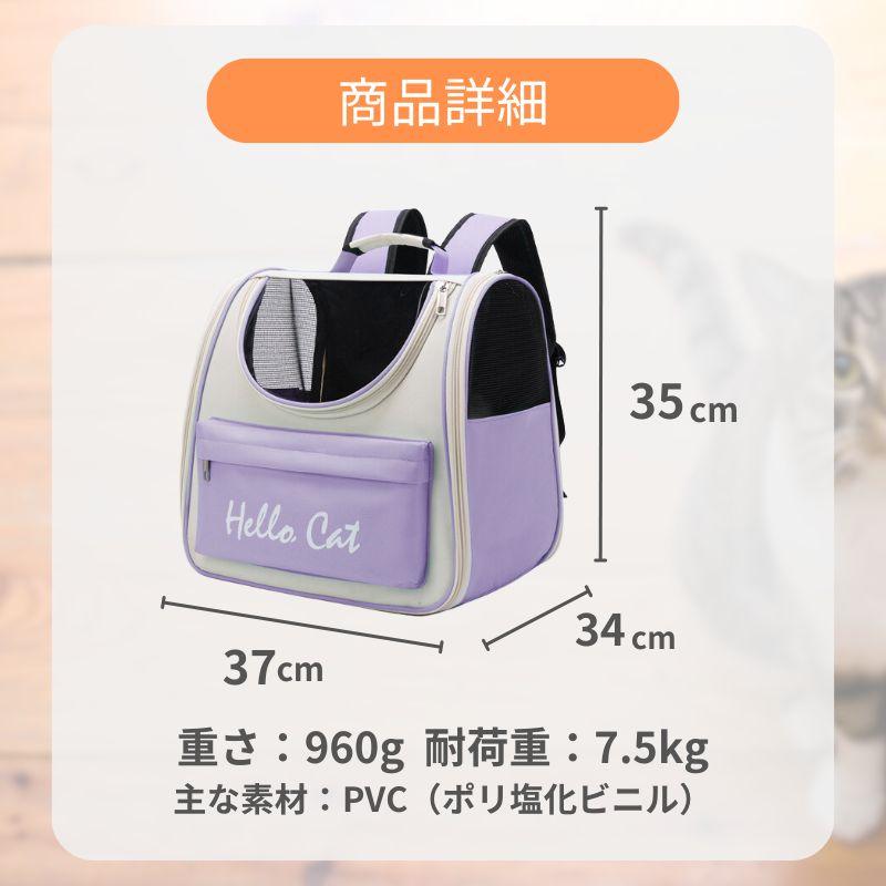 ペットキャリーバッグ リュック 小型犬?猫MP ペット 避難 キャリーバッグ ペットリュック リュックサック 猫