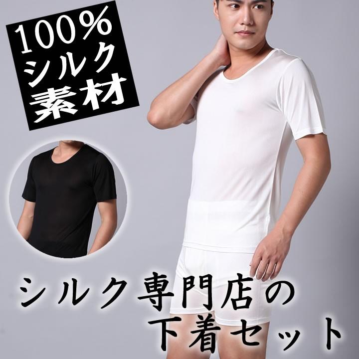 フレア 機動 過去 シルク メンズ 肌着 Cest Chouette Jp