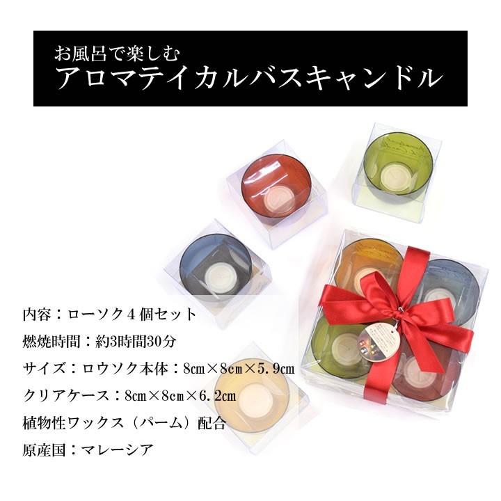 キャンドル アロマ ろうそく バスキャンドル お風呂 バスグッズ リラックス ライトテラピー 北欧雑貨 ギフト プレゼント Kame0bath ギフトショップlien 通販 Yahoo ショッピング