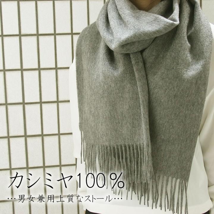 ホワイトデーのお返し ストール カシミヤ メンズ レディース プレゼント マフラー ショール 羽織り 膝掛け ひざ掛け 巻き物 大判 無地 秋 冬 なめらか メンズ Su0kashisuto ギフトショップlien 通販 Yahoo ショッピング