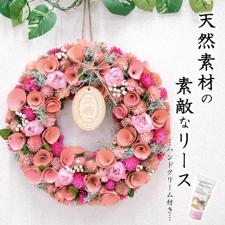 敬老の日 プレゼント フラワーリース 玄関 おしゃれ ハンドクリーム 花 プレゼント 誕生日 インテリア ギフト オシャレ女性 退職 祝い 記念日 引越し祝い Su0leaseinhand ギフトショップlien 通販 Yahoo ショッピング