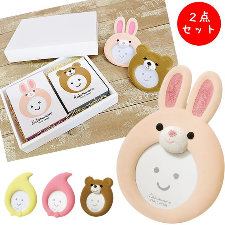 ホワイトデーのお返し 卒業祝い 写真立て 出産祝い 結婚祝い フォトフレーム プレゼント ギフト 写真 かわいい 顔 くり抜きうさぎ くま こびと Su0syashin0kao Set ギフトショップlien 通販 Yahoo ショッピング