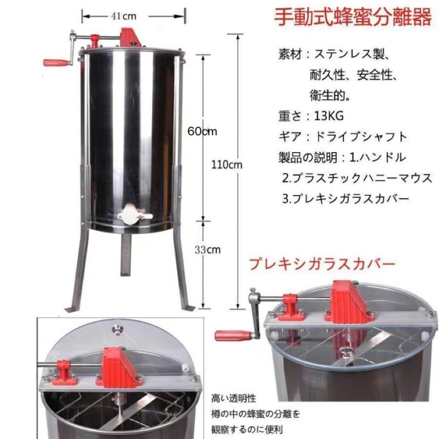 遠心分離機 蜂蜜 蜂蜜分離器 手動 はちみつ 養蜂機械 蜂蜜抽出機 養蜂用 器具 ステンレス製 濾過器 蜜こし器 (2フレーム) 高品質のステンレス鋼 健康で安全 