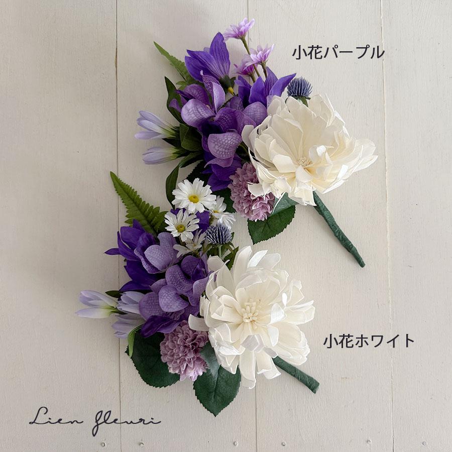 仏花 アーティフィシャルフラワー ソラフラワー 花瓶付き 仏壇用 造花 1束 お彼岸 初盆 供花 お供え お盆 菊花 ペットお供え お悔やみ |  | 01