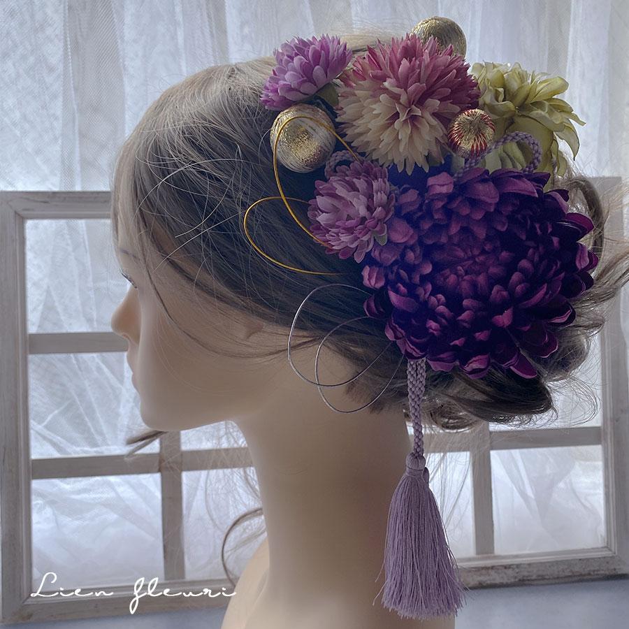 成人式 髪飾り 花 パープル マム ダリア グリーン 大きめ 個性的 アーティフィシャル 造花 卒業式 ウエディング 結婚 ヘッドドレス 和装 |  | 06