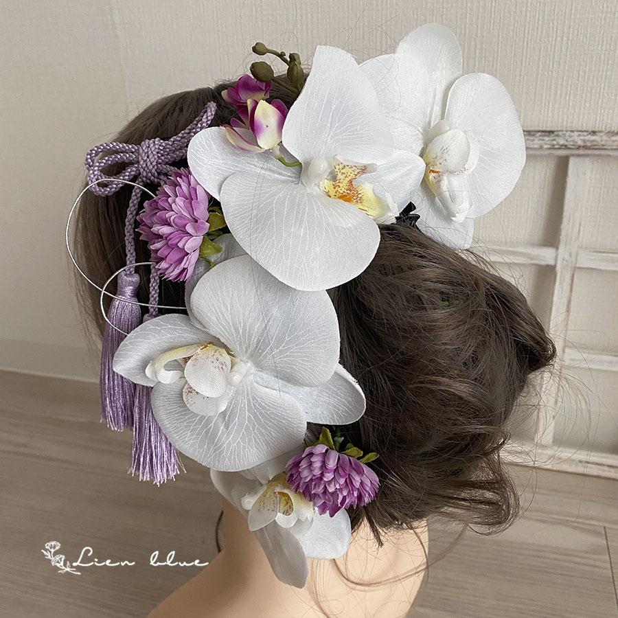 成人式 髪飾り 花 胡蝶蘭 パープル マム ダリア タッセル 大きめ 振袖 アーティフィシャル 造花 卒業式 ウエディング 結婚 ヘッドドレス 和装 |  | 05
