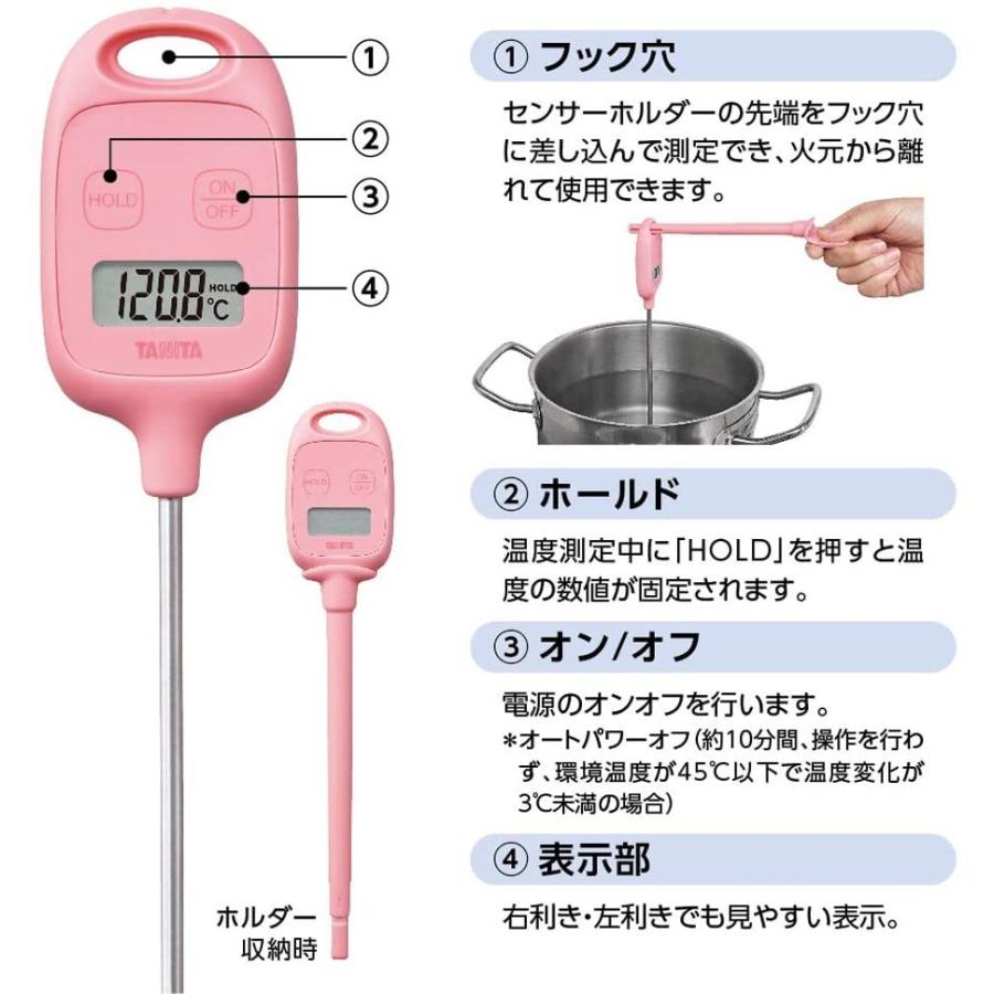 温度計 料理 デジタル温度計 TANITA タニタ TT-583  料理用 スティック ピンク｜liendusang-store｜02