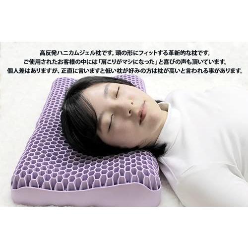 訳ありセール格安 パッケージランド 無重力枕 体圧分散 肩こり 通気性 ハニカムゲル 構造 枕 安眠 人気ショップが最安値挑戦 Www Tiebreak Fr