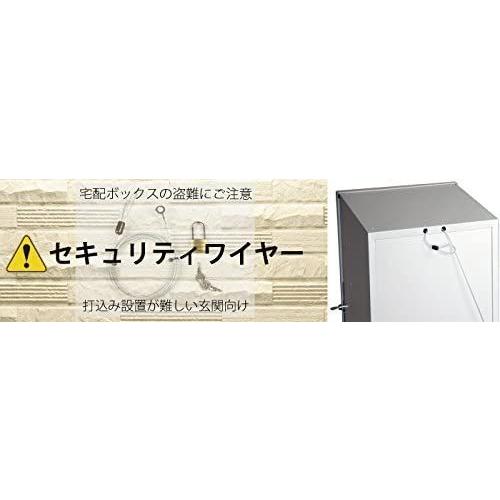 セキュリティーワイヤー 鍵 ダイヤル式 盗難防止 施錠 頑丈宅配ボックス 個人宅 戸建て 大型 マンション 集合住宅 大容量 セイテック リアンリアン 通販 Yahoo ショッピング