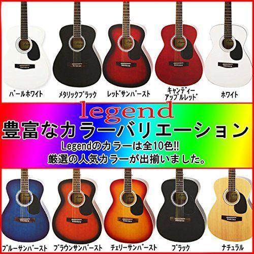 オープニング大放出セール Legend Fg 15 Bs 入門10点セット 少し小ぶりのアコースティックギター 初心者入門セット 20210710015846 00606 リアンリアン 通販 Yahoo ショッピング 限定価格セール Euroimpex Lv
