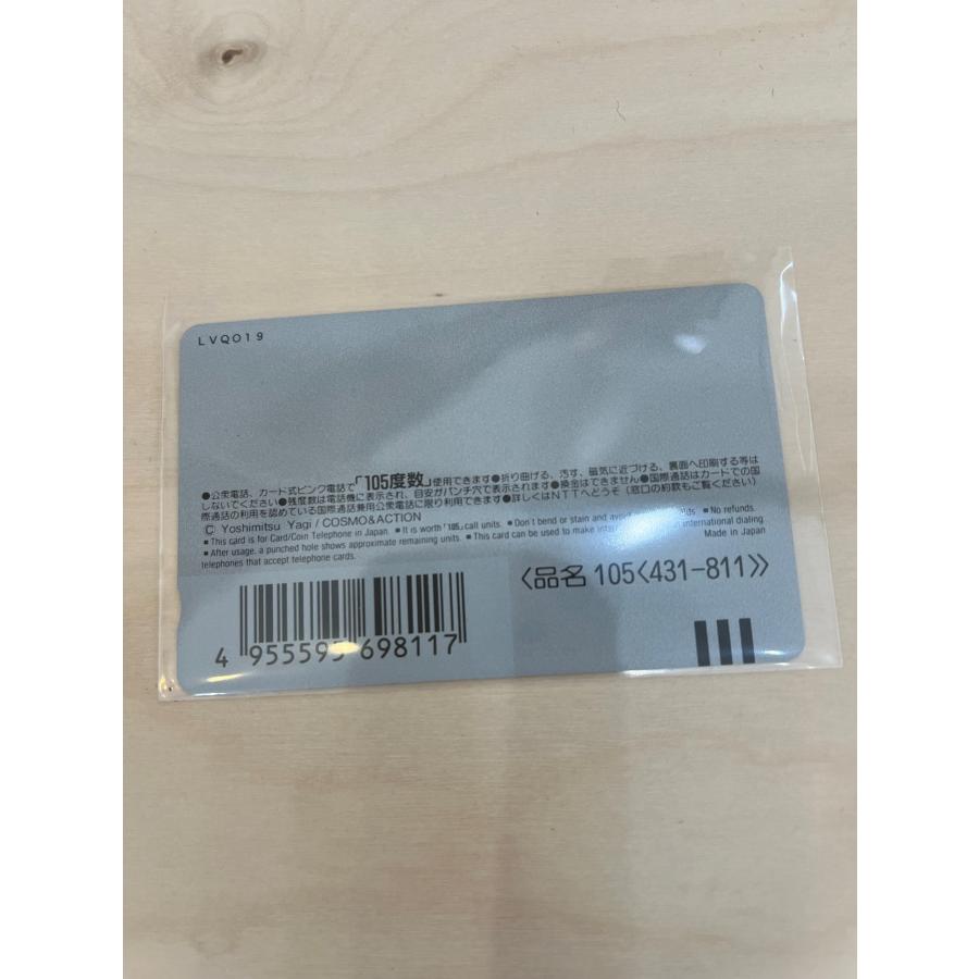 北国　三次元の森　テレフォンカード |  | 01