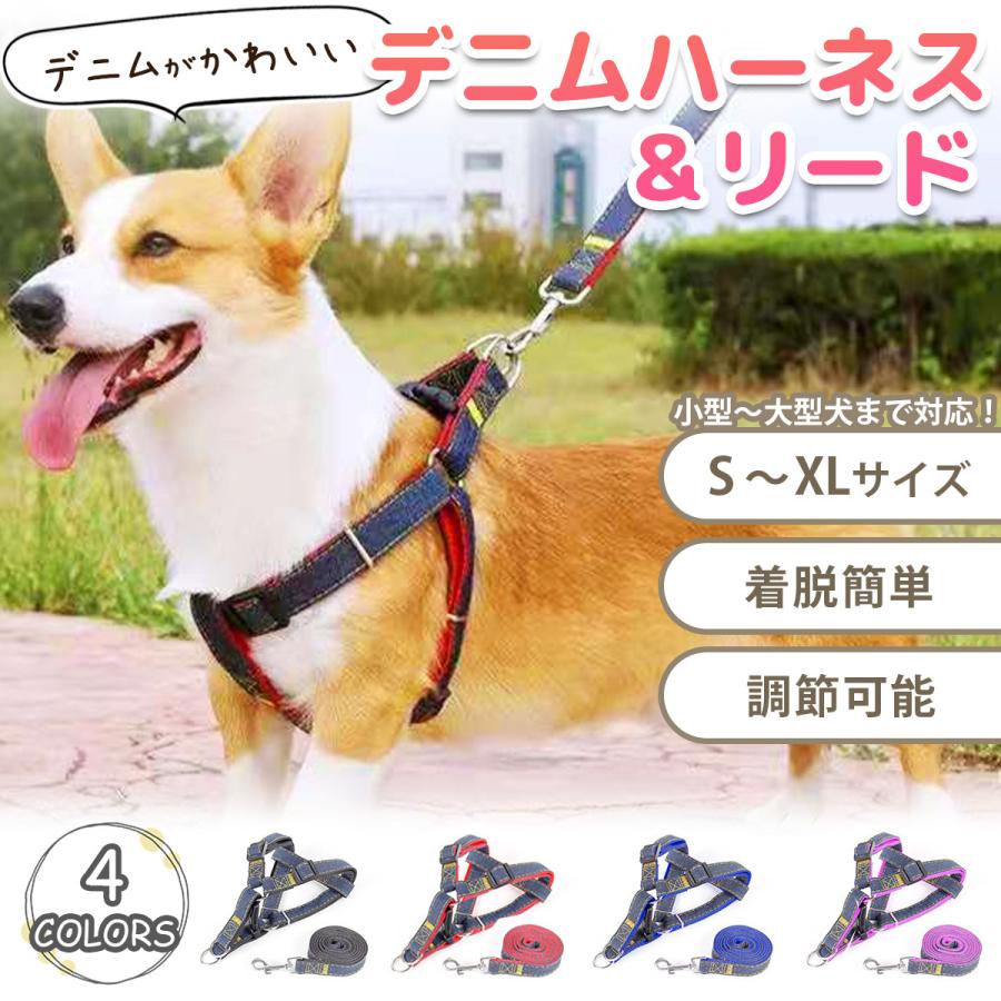 小型犬用 ハーネス Lサイズ ハンドメイド 北欧風 花柄 デニム 小型犬用