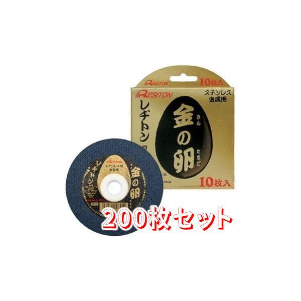 レヂトン 金の卵 200枚入り 105 x 1.0 x 15mm 切断砥石 箱売り 金属用 