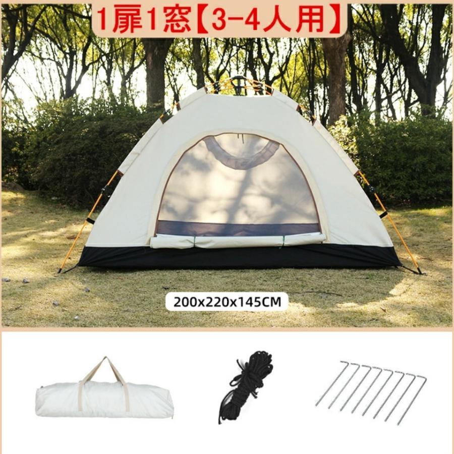 ワンタッチテント 公園 大型 4人用 2人用 6人用 遮光遮熱 ワンタッチテント 公園 大型 4人用 2人用 6人用 遮光遮熱