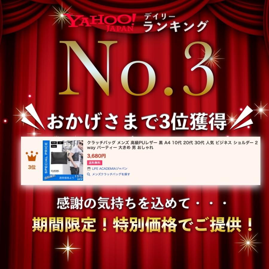 クラッチバッグ メンズ 高級puレザー 黒 10代 代 30代 人気 ビジネス ショルダー 2way パーティー 大きめ 男 おしゃれ T27cbag バッグ小物のケリーバートbysteimi 通販 Yahoo ショッピング