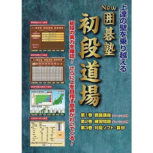 販売オンライン New囲碁塾 初段道場 A B013q47g80 Life Akozu 通販 Yahoo ショッピング 在庫限定特価 Limacademy Co Za