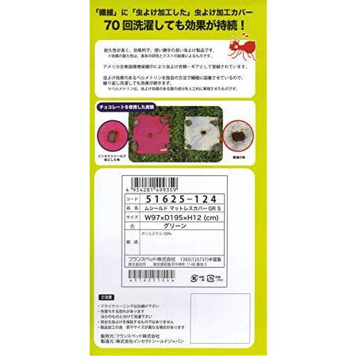 Seal限定商品 フランスベッド 虫よけボックスシーツ オリーブ シングル 虫ールド メッシュ生地 防虫 防ダニ効果 お子 肌触りがいい Www Technet 21 Org