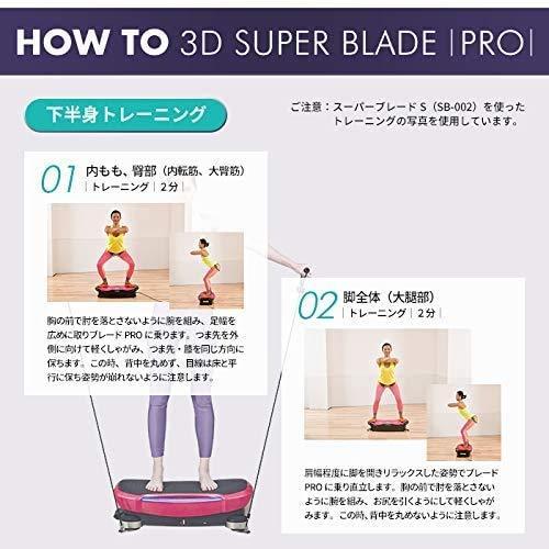 売り切れ必至 ドクター Air エア 振動マシン スーパーブレード 3d Pro プロ Sb 06bk ブラック Gmsオリジナル健康茶付き ダイ 国産 Futbolcarrasco Com