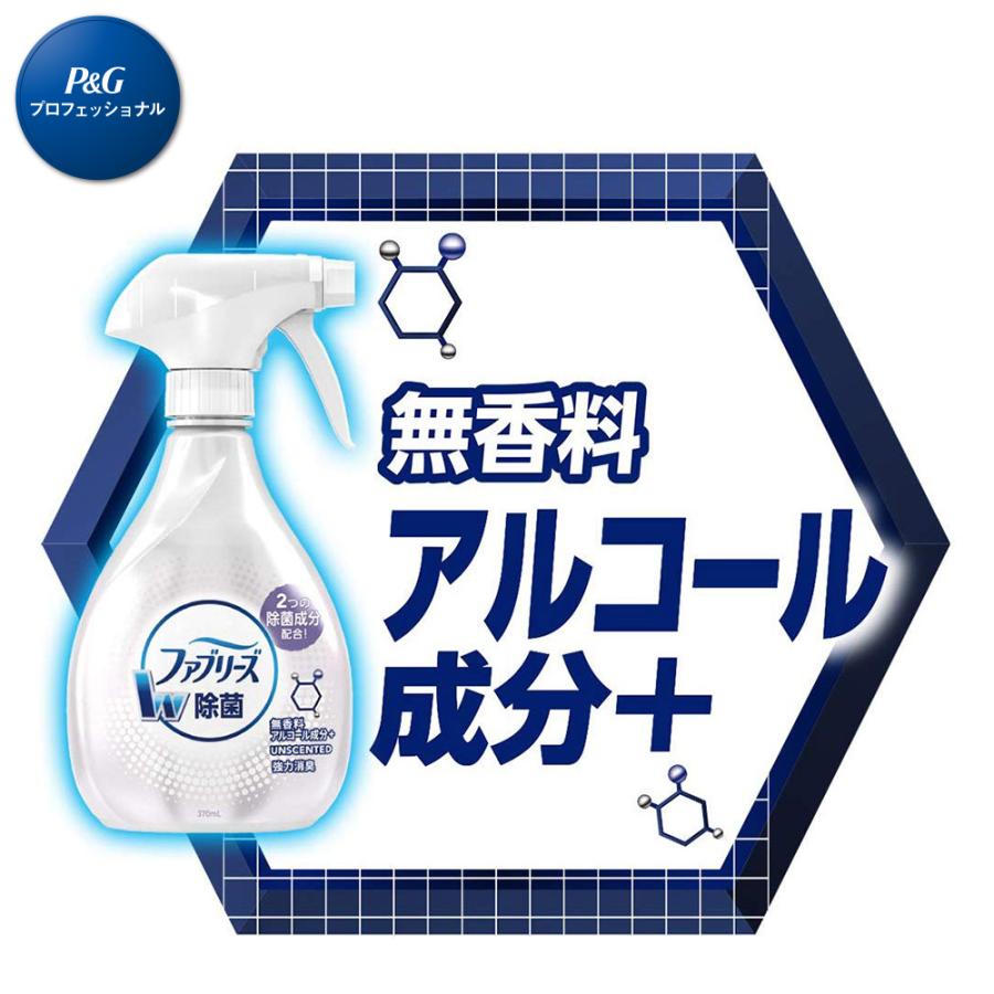 【大容量10L】P&G ファブリーズ 消臭剤 無香料 アルコール成分入り ファブリーズ P＆G プロフェッショナル P＆Gプロフェッショナル