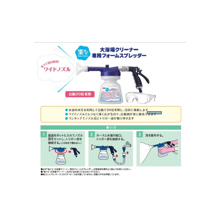 Kao（花王） 楽ナビ 大浴場クリーナー 専用フォームスプレッダー 業務