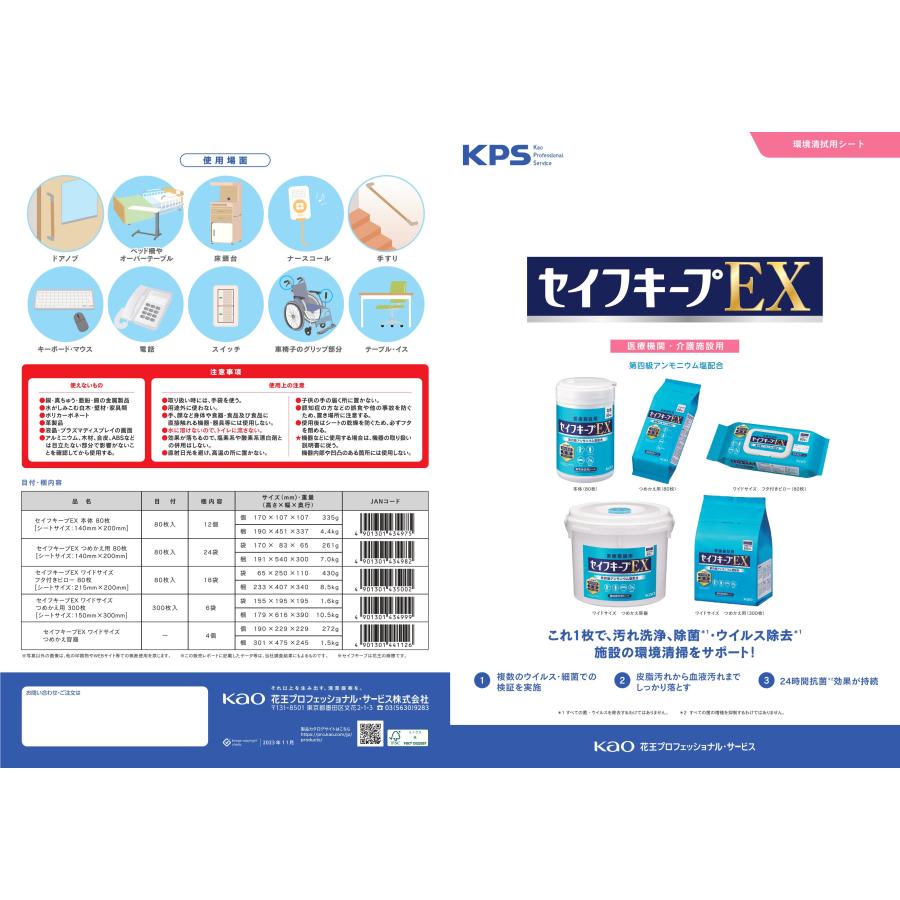 [ケース販売]花王 セイフキープEX ワイドサイズ フタ付きピロー 80枚×18個_4