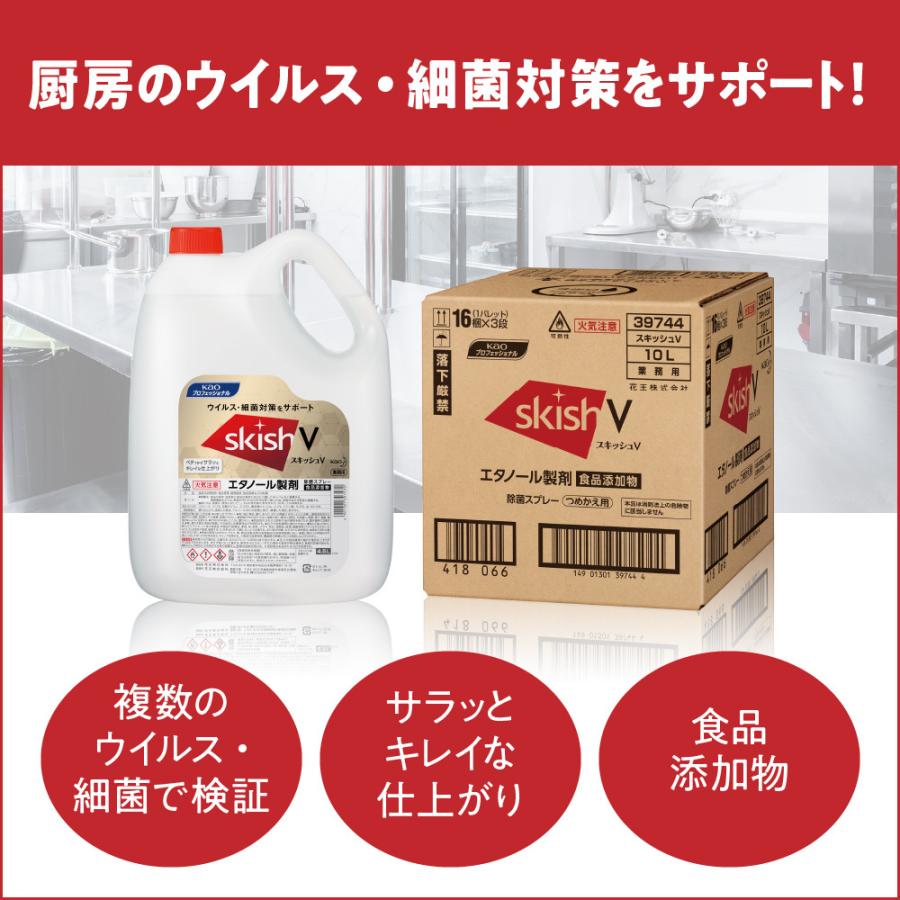 Kao（花王） スキッシュV 【エタノール製剤】 詰め替え用10L : life