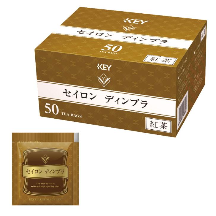 キー ティバッグ セイロンティンブラ 50P : life amenity - 通販