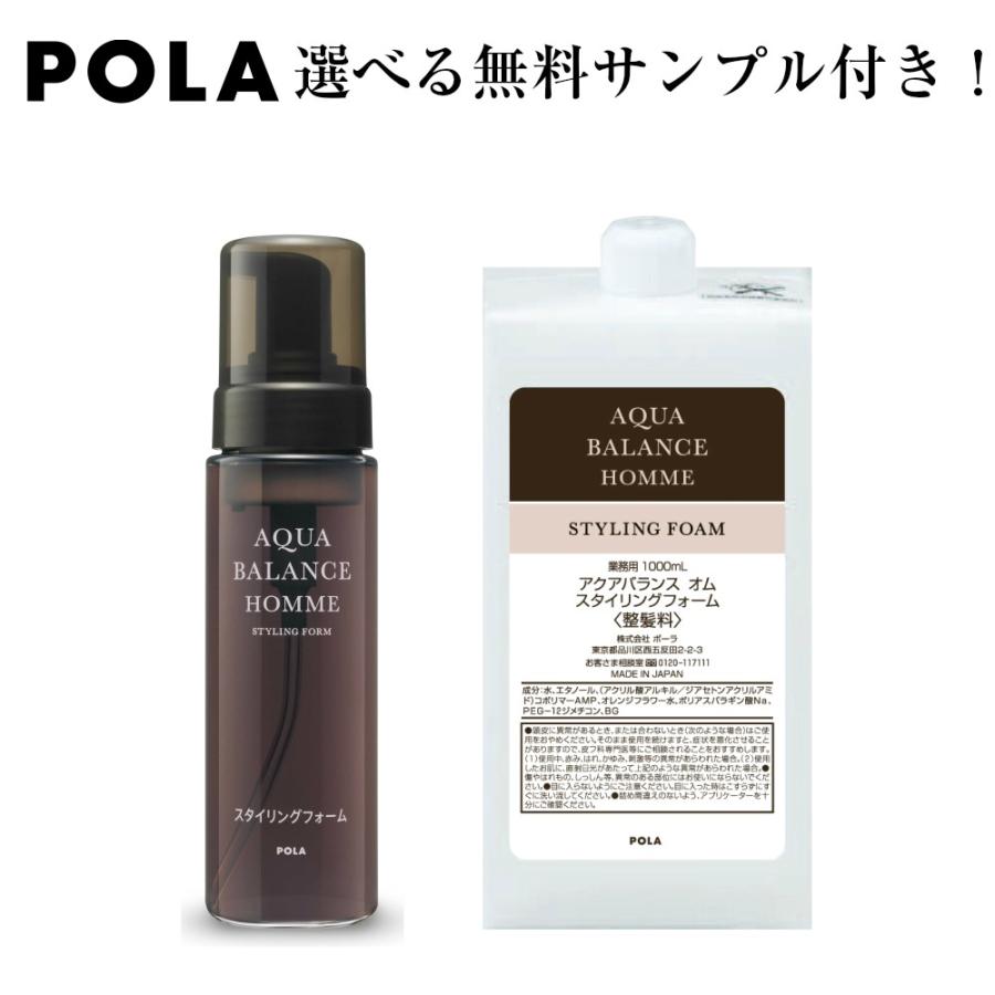 ポーラ　アクアバランス　オム スタイリングフォーム 1Lx4個 POLA（ポーラ） アクアバランス オム スタイリングフォーム 整髪料