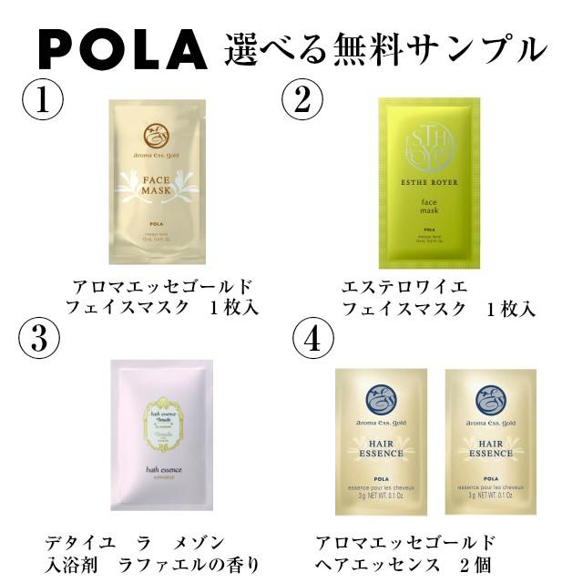 POLA POLA ポーラ アロマエッセゴールド 薬用フォームソープ POLA POLA ポーラ アロマエッセゴールド 薬用フォームソープ