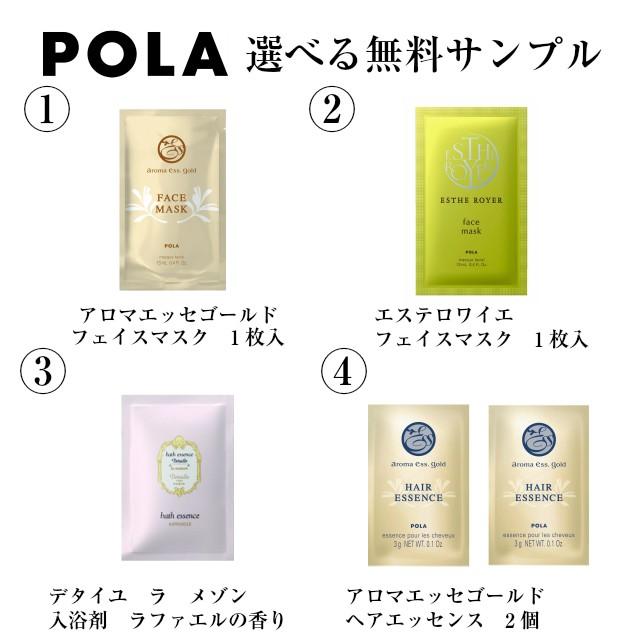 POLA　ポーラ　デタイユ　ラ　メゾン　ボディミルク　ボディ用乳液　詰め替え用　2000ｍL｜life-amenity｜05