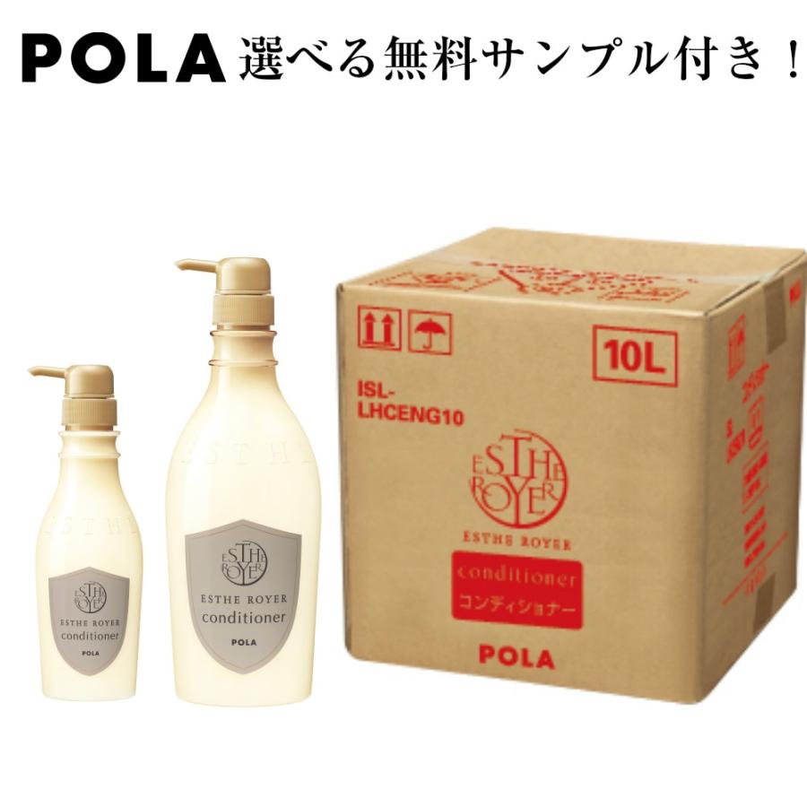 POLA ポーラ エステロワイエ コンディショナー 詰め替え用 10L :per-0004:life amenity - 通販 - Yahoo