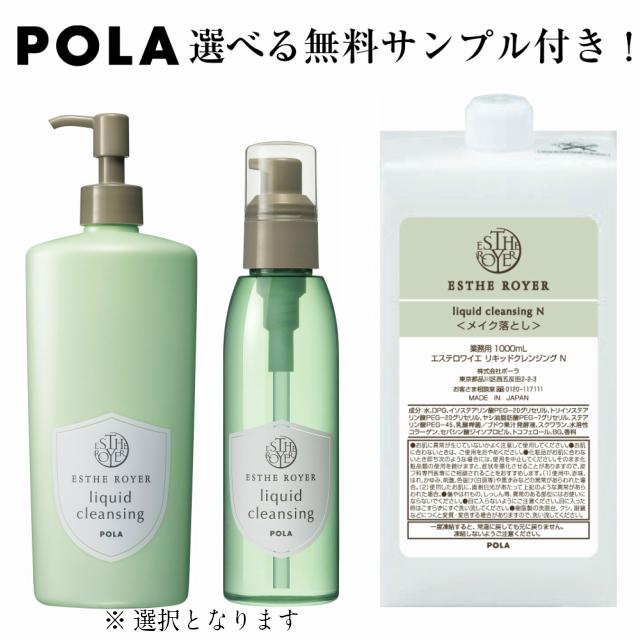 新しい到着 Polaエステロワイエ シャンプー コンディショナー300mlリフィル ⭐︎お買得⭐︎POLA エステロワイエ サンプル 20点セット