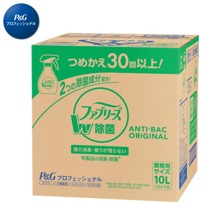 ファブリーズ P＆G プロフェッショナル W除菌 業務用 詰め替え 大容量