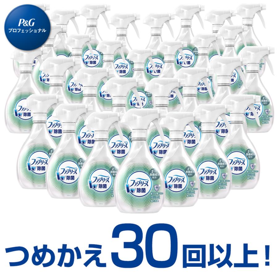 ファブリーズ P＆G プロフェッショナル W除菌 業務用 詰め替え 大容量