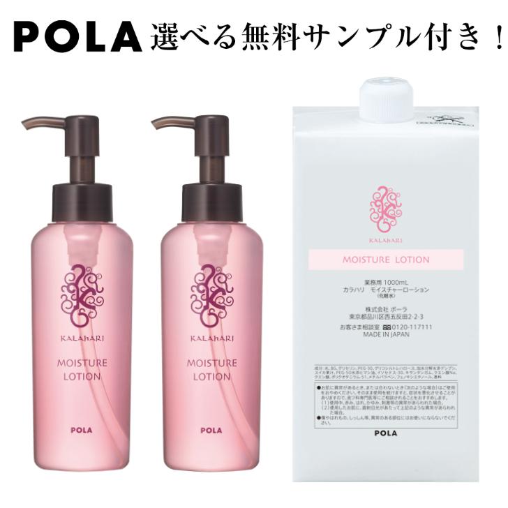 POLAポーラB.A. ローション N 〈保湿化粧水〉本体＋詰め替え用(新品) 楽天市場】POLA ポーラ B.A ローション 7 リフィル 120mL 日本